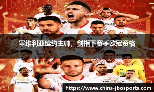 jbo竞博体育官网