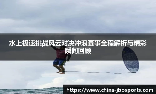 jbo竞博体育官网