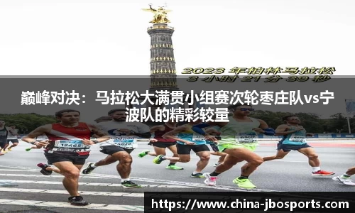 jbo竞博体育